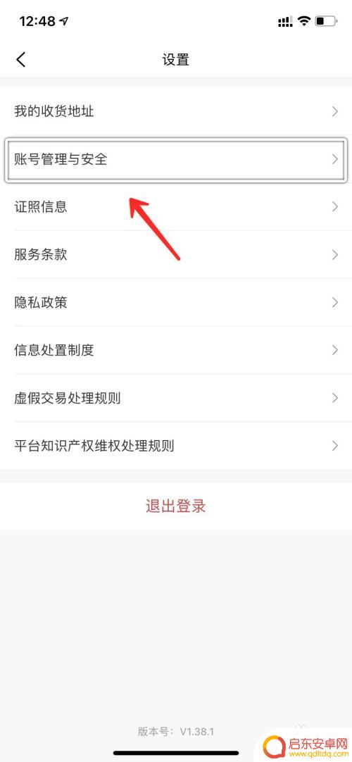 如何注销骑士手机专属卡 全球购骑士卡注销流程