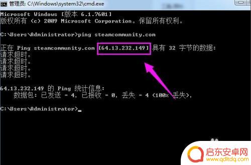 steam商店错误代码-7解决 steam错误代码-7怎么办