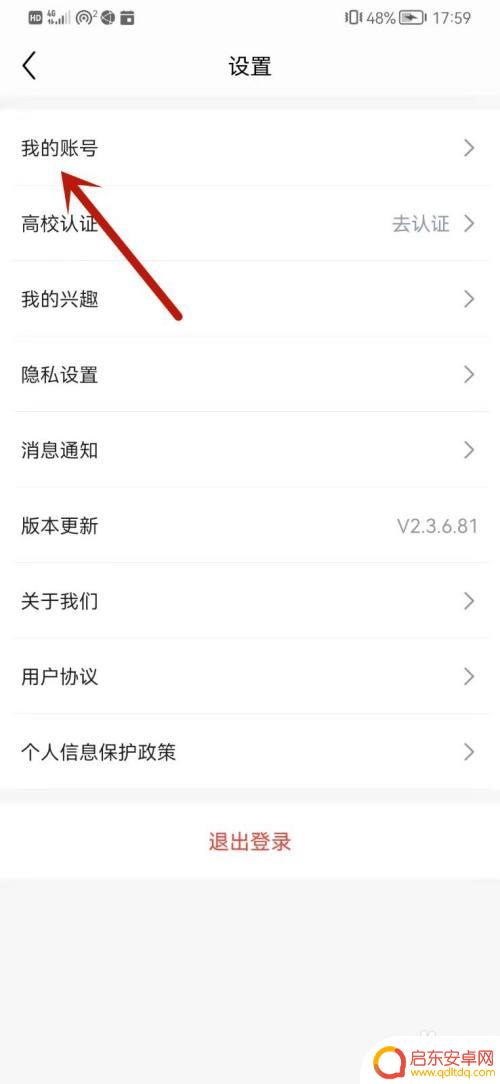 完美账号解除steam绑定 完美世界账号如何解除与Steam账号的绑定