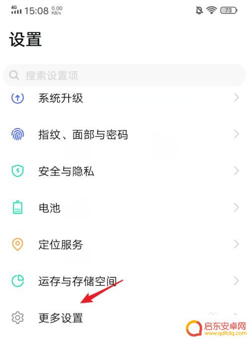 iqoo手机蓝光怎么关闭 iQOO手机呼吸灯如何关闭
