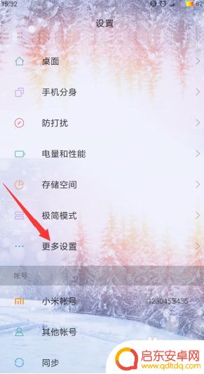 红米手机怎么设置儿童模式 红米手机儿童模式设置教程