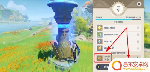 原神追叙之子怎么获得 追叙之石在原神中如何获得