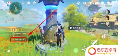原神追叙之子怎么获得 追叙之石在原神中如何获得
