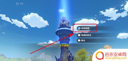 原神追叙之子怎么获得 追叙之石在原神中如何获得