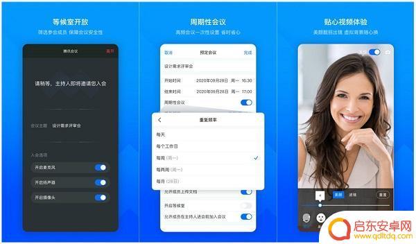 腾讯会议手机关麦克风 腾讯会议自动开启麦克风怎么办