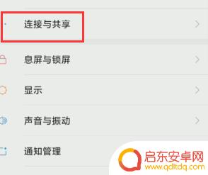 小米手机互传怎么操作 小米手机怎么通过Wi-Fi直连互传文件