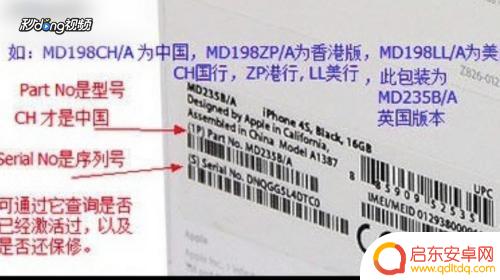 转转苹果手机如何保证正品 如何验证购买的iPhone是否为正品