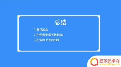 转转苹果手机如何保证正品 如何验证购买的iPhone是否为正品