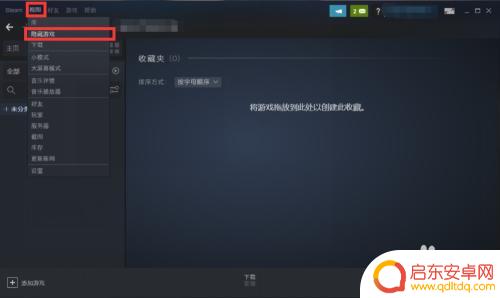隐藏steam游戏文件 Steam如何找到隐藏游戏的方法