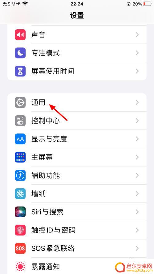 旧苹果手机如何导入数据 苹果新手机激活后如何导入旧手机数据