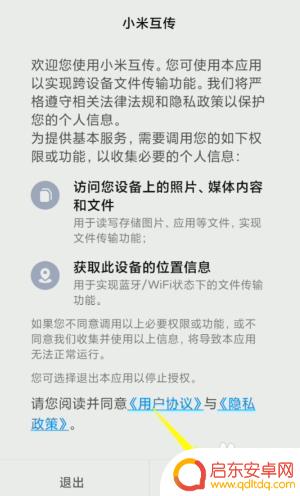 小米手机互传怎么操作 小米手机怎么通过Wi-Fi直连互传文件