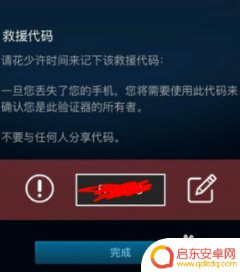 steam换手机了怎么改手机令牌 steam令牌绑定手机丢失怎么办