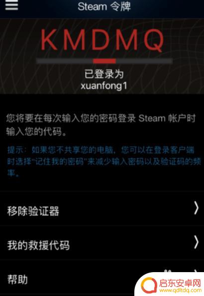 steam换手机了怎么改手机令牌 steam令牌绑定手机丢失怎么办