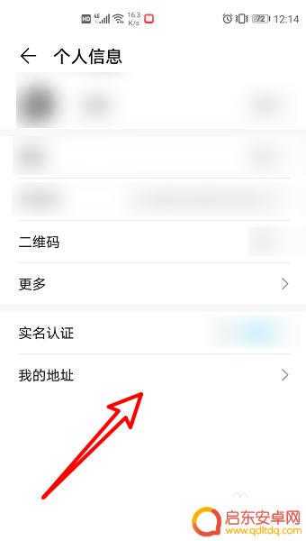 如何修改手机账号服务地 华为账号服务地址更改教程
