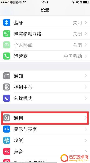 苹果手机桌面重复图标 iPhone页面重复图标删除方法