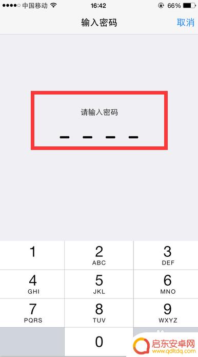 苹果手机桌面重复图标 iPhone页面重复图标删除方法