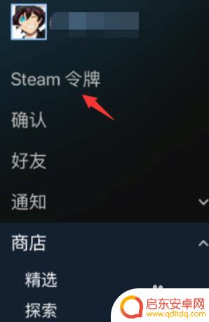 steam换手机了怎么改手机令牌 steam令牌绑定手机丢失怎么办
