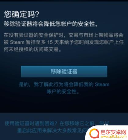 steam换手机了怎么改手机令牌 steam令牌绑定手机丢失怎么办