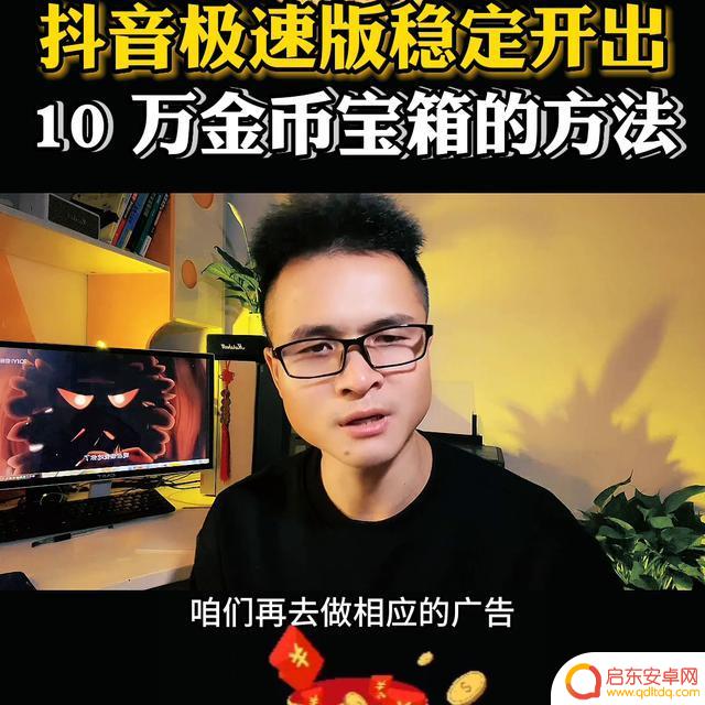 抖音极速怎么算钱(抖音极速版)