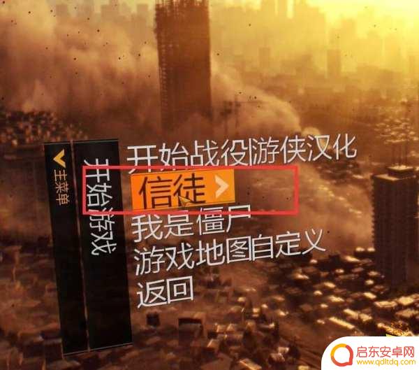 消逝的光芒1steam和epic怎么联机 消逝的光芒怎么联机玩
