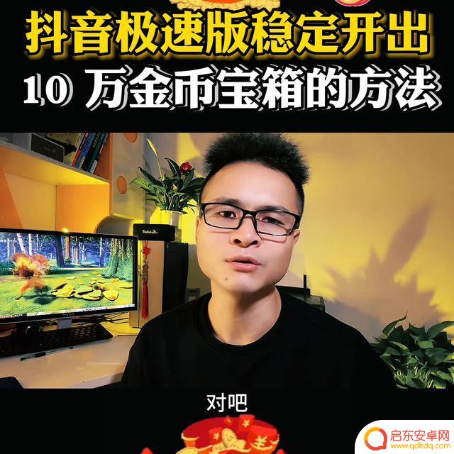抖音极速怎么算钱(抖音极速版)