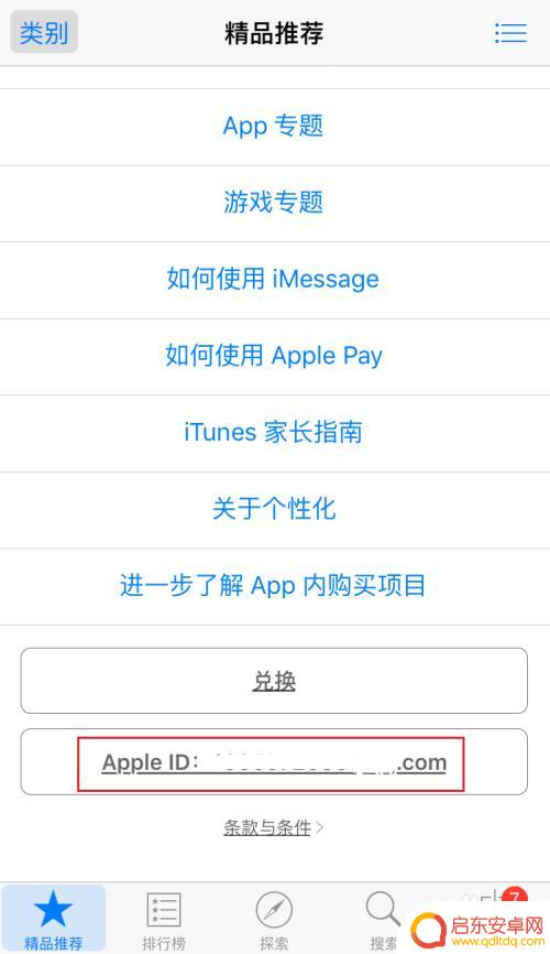 苹果手机怎么换区域游戏 如何在iPhone上调整App Store的国家/地区选项