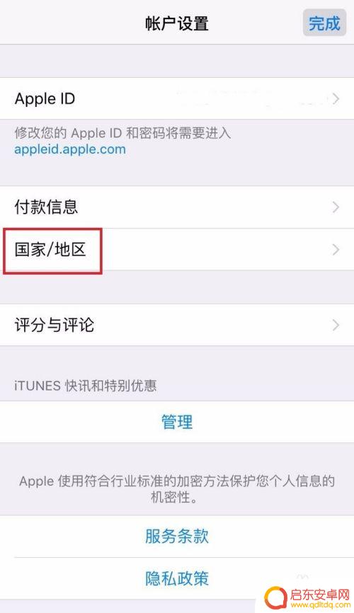 苹果手机怎么换区域游戏 如何在iPhone上调整App Store的国家/地区选项