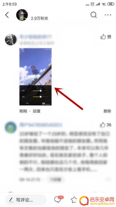 手机怎么发送头条图片 怎样在今日头条评论区发图片