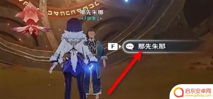原神花神遗迹怎么进 原神遗迹大门开启步骤