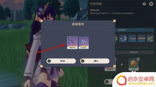 原神为什么换不了鱼竿 原神钓鱼鱼竿如何更换