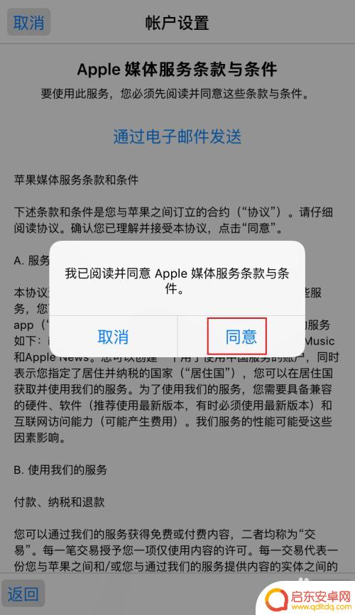 苹果手机怎么换区域游戏 如何在iPhone上调整App Store的国家/地区选项