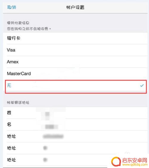 苹果手机怎么换区域游戏 如何在iPhone上调整App Store的国家/地区选项