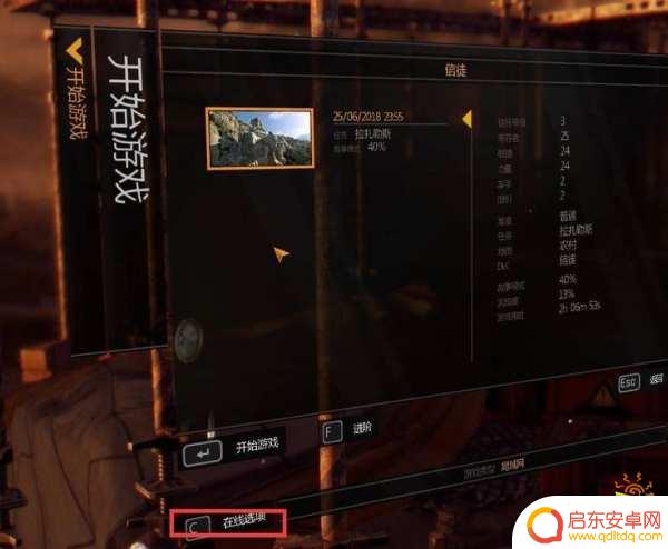 消逝的光芒1steam和epic怎么联机 消逝的光芒怎么联机玩