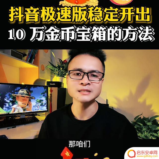 抖音极速怎么算钱(抖音极速版)