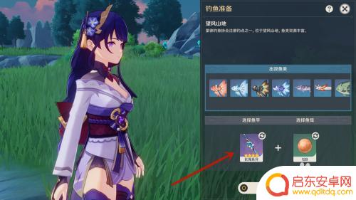 原神为什么换不了鱼竿 原神钓鱼鱼竿如何更换