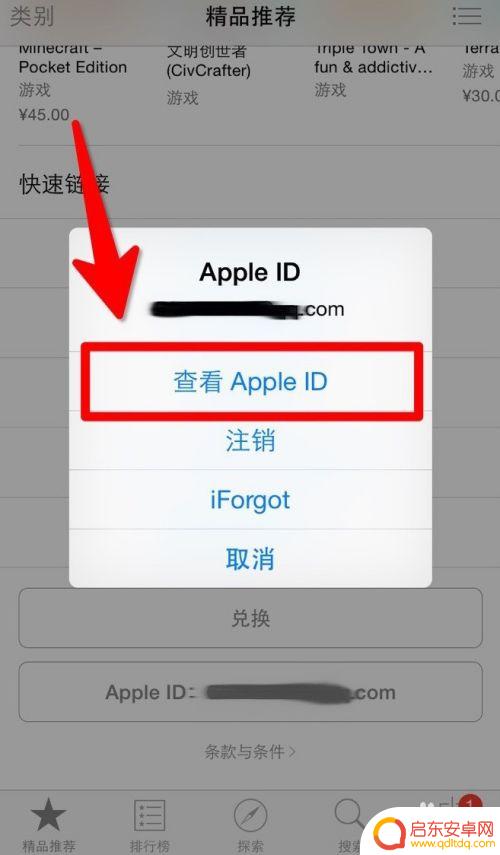 苹果手机怎么换区域游戏 如何在iPhone上调整App Store的国家/地区选项