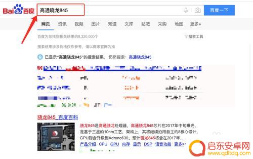 手机cpu多少位如何查看 怎么确认手机的处理器是32位还是64位
