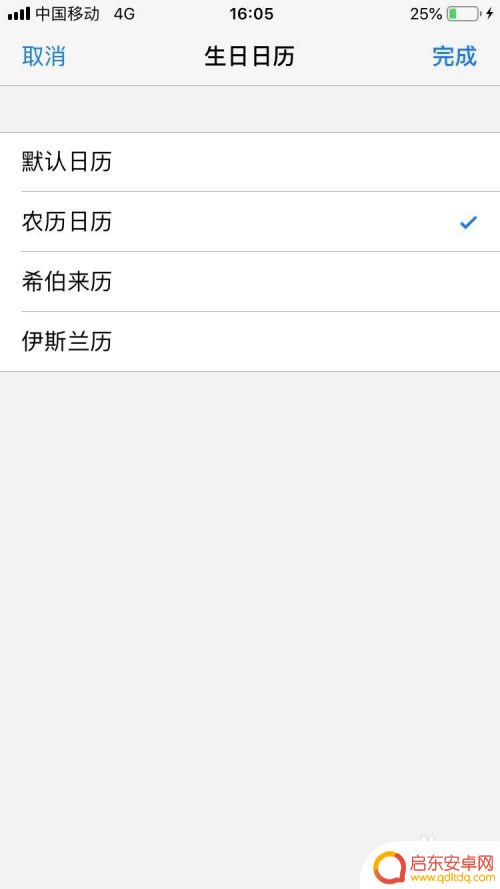 苹果手机怎么在日历里面设置生日 苹果手机日历如何设置生日提醒