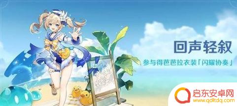 原神如何收集回生海螺上山 原神回声海螺获取攻略