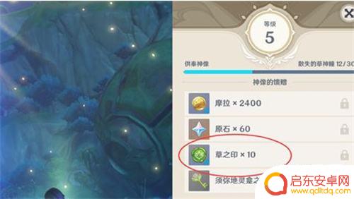 原神如何获得大量草之印 原神草之印怎么获取