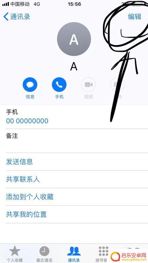 苹果手机怎么在日历里面设置生日 苹果手机日历如何设置生日提醒
