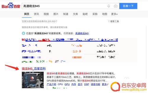 手机cpu多少位如何查看 怎么确认手机的处理器是32位还是64位