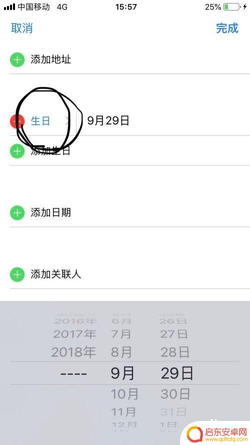 苹果手机怎么在日历里面设置生日 苹果手机日历如何设置生日提醒