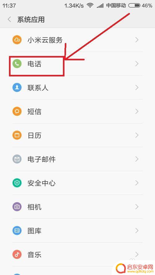 手机怎么拨回时间 小米手机自动重拨功能设置步骤