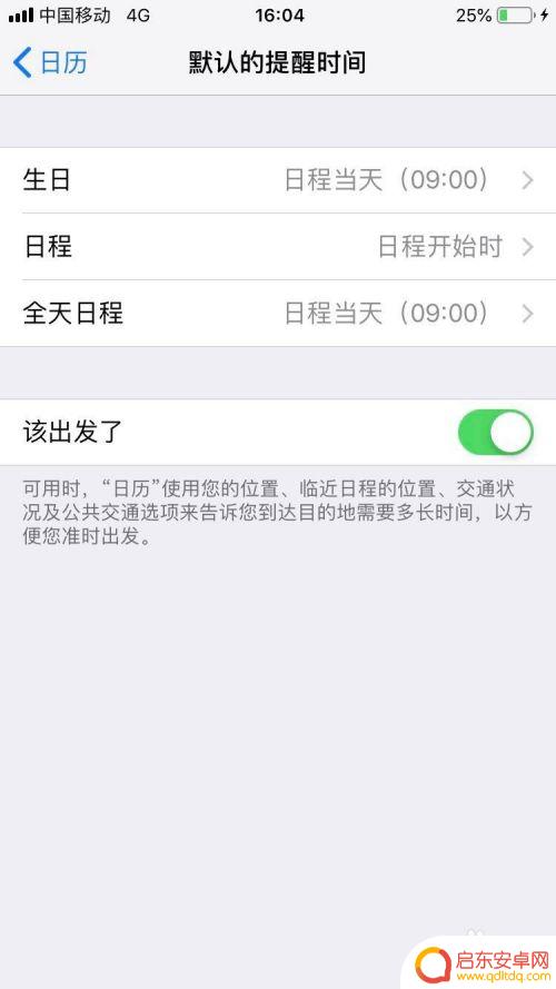 苹果手机怎么在日历里面设置生日 苹果手机日历如何设置生日提醒