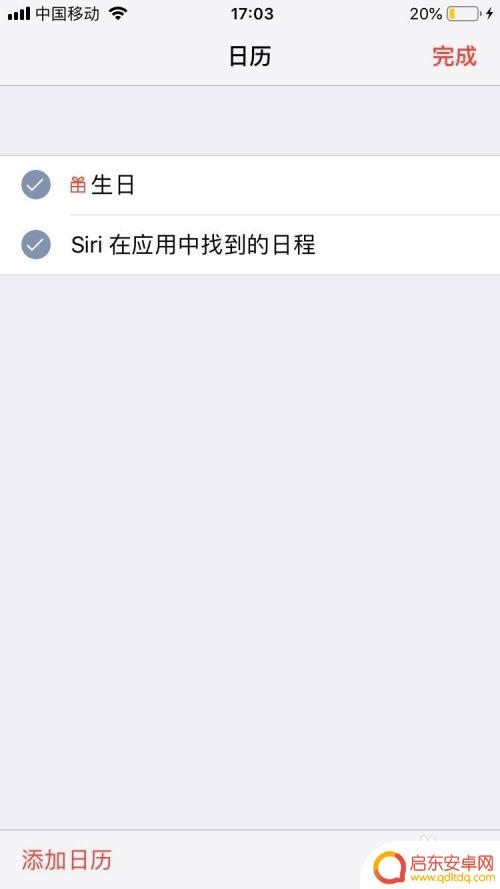 苹果手机怎么在日历里面设置生日 苹果手机日历如何设置生日提醒