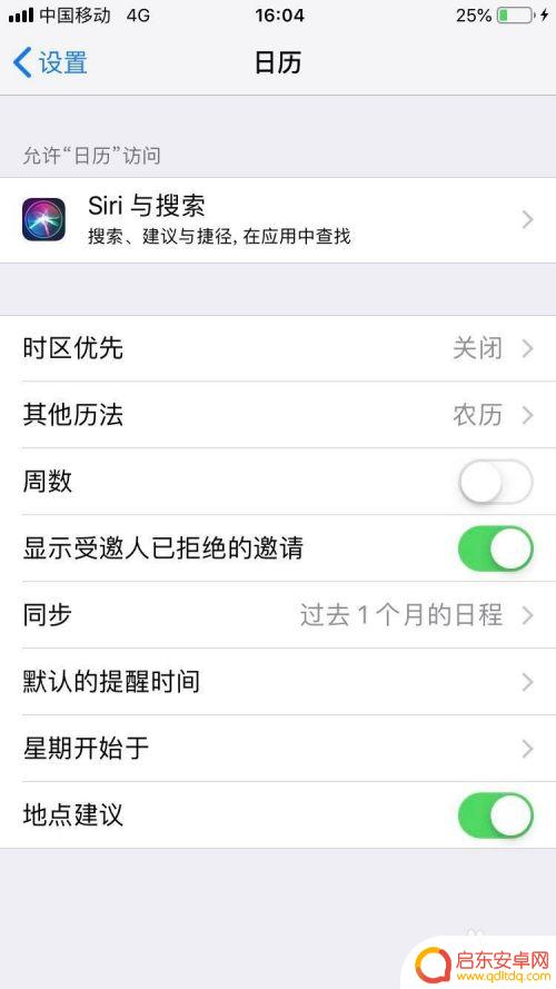 苹果手机怎么在日历里面设置生日 苹果手机日历如何设置生日提醒