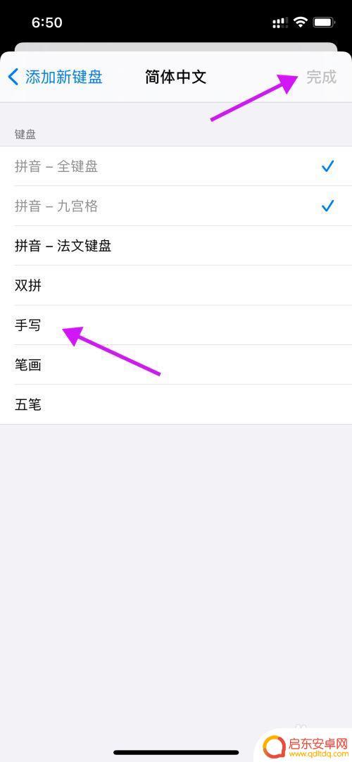 苹果手机怎么手写皮肤设置(苹果手机怎么手写皮肤设置的)
