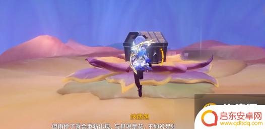 原神 辣男人的堕落 原神堕落之梦攻略