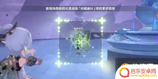 原神 辣男人的堕落 原神堕落之梦攻略